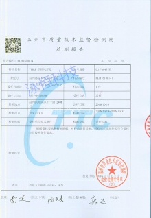 熱風(fēng)焊槍檢測報(bào)告